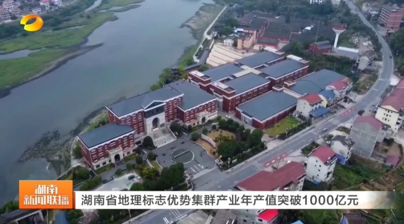 湖南衛(wèi)視聚焦地理標志優(yōu)勢集群產(chǎn)業(yè)集團白沙溪茶廠助力安化黑茶“一帶一路”新發(fā)展